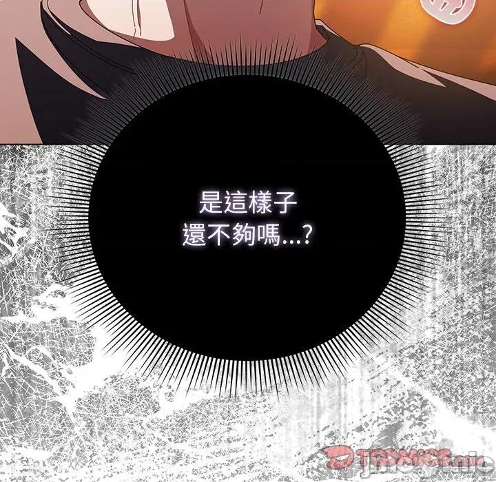 请弄脏我的女朋友 请玷污我女友_41 第53页