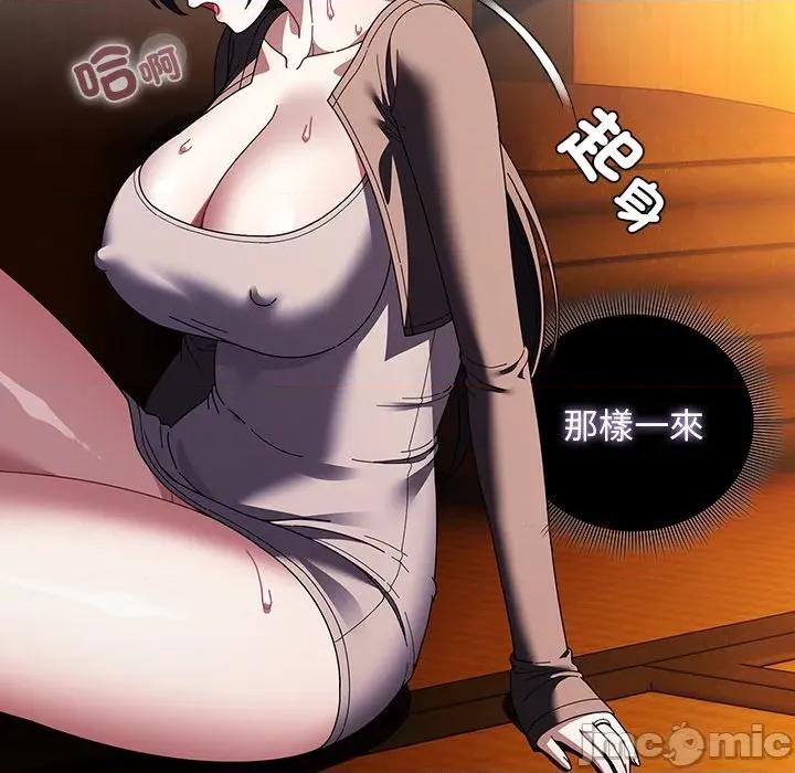 请弄脏我的女朋友 请玷污我女友_41 第55页