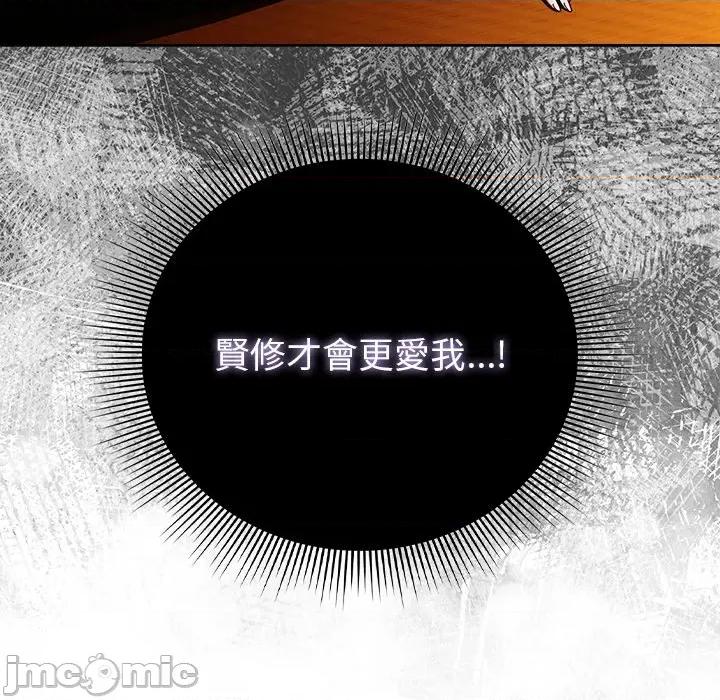 请弄脏我的女朋友 请玷污我女友_41 第56页