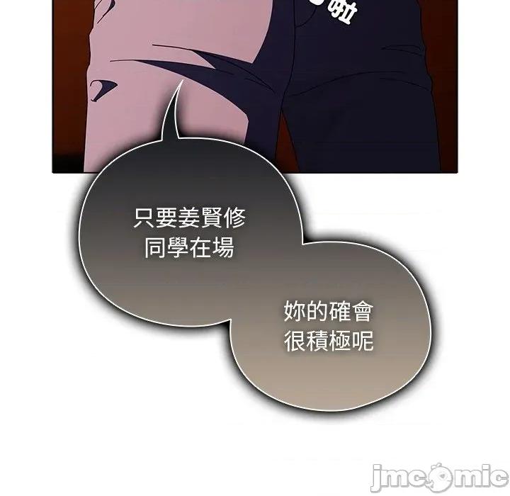 请弄脏我的女朋友 请玷污我女友_41 第64页