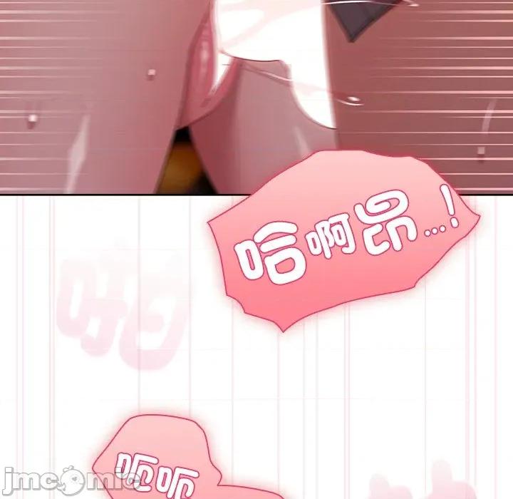 请弄脏我的女朋友 请玷污我女友_41 第74页