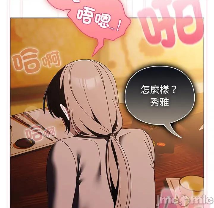 请弄脏我的女朋友 请玷污我女友_41 第75页