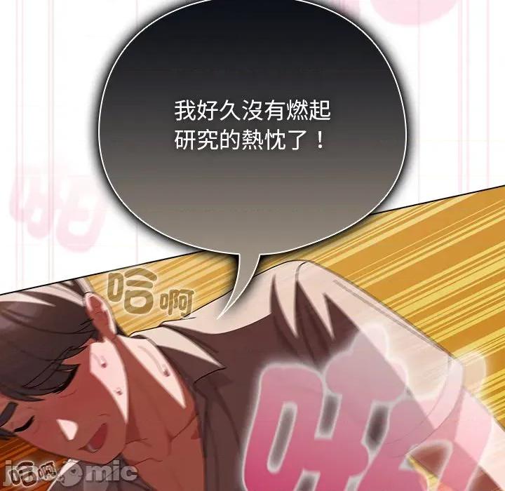 请弄脏我的女朋友 请玷污我女友_41 第79页
