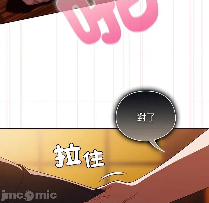 请弄脏我的女朋友 请玷污我女友_41 第82页
