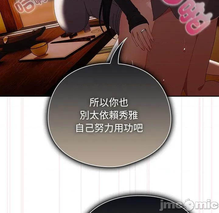 请弄脏我的女朋友 请玷污我女友_41 第96页
