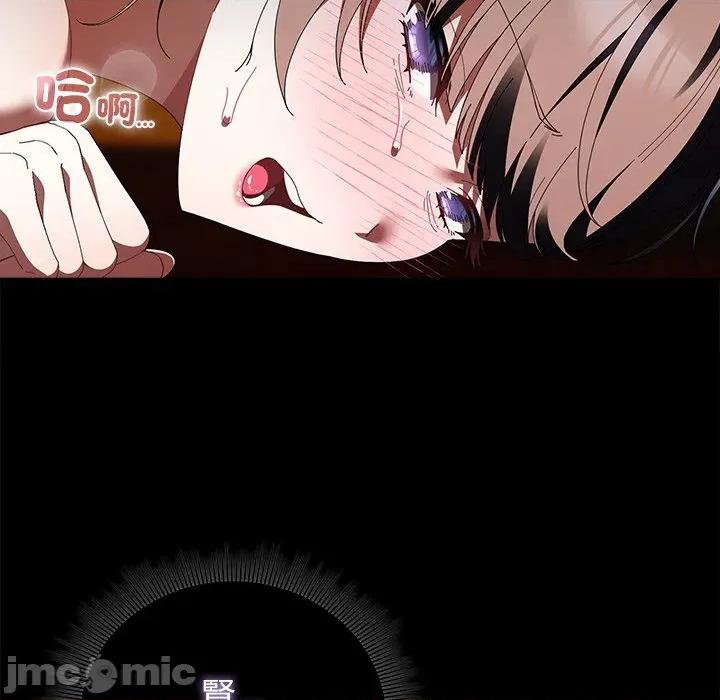 请弄脏我的女朋友 请玷污我女友_41 第110页