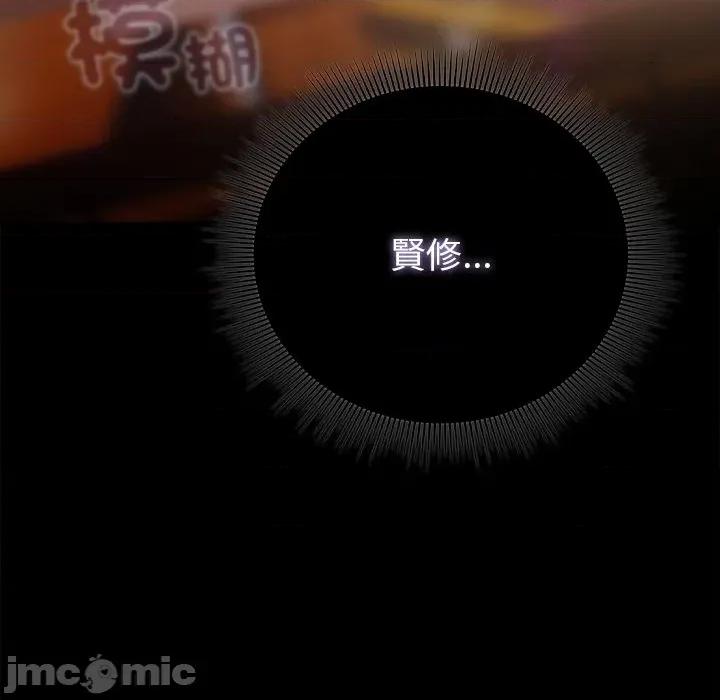 请弄脏我的女朋友 请玷污我女友_41 第112页