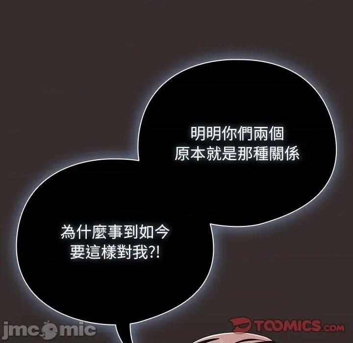 请弄脏我的女朋友 请玷污我女友_41 第119页