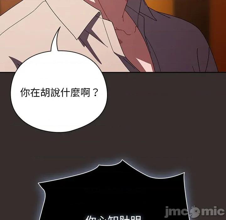 请弄脏我的女朋友 请玷污我女友_41 第124页