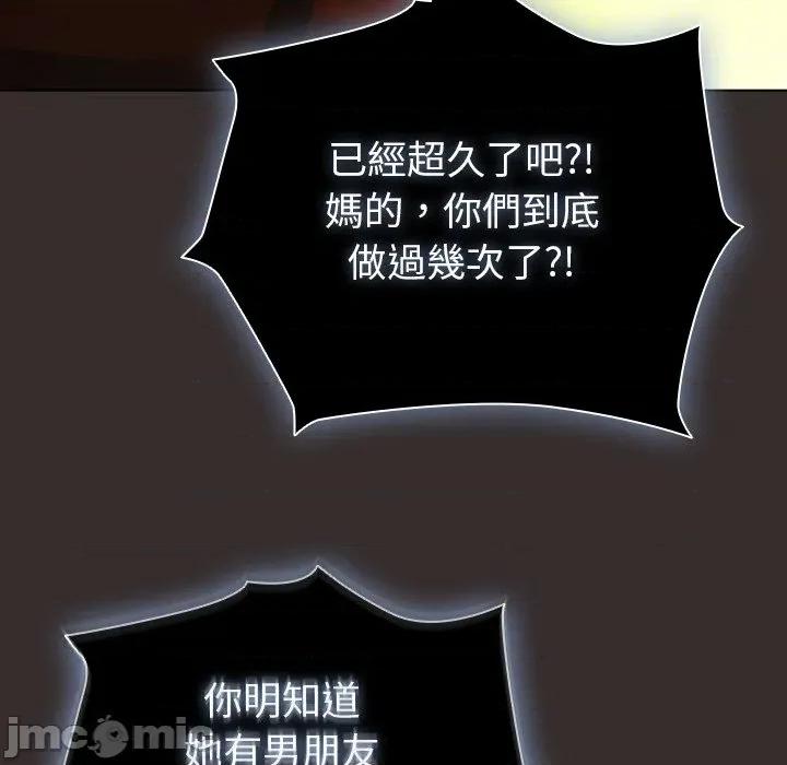 请弄脏我的女朋友 请玷污我女友_41 第127页
