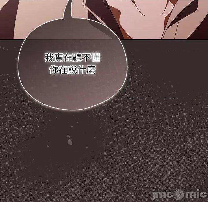 请弄脏我的女朋友 请玷污我女友_41 第133页