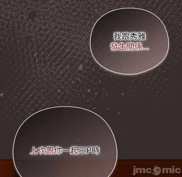 请弄脏我的女朋友 请玷污我女友_41 第134页
