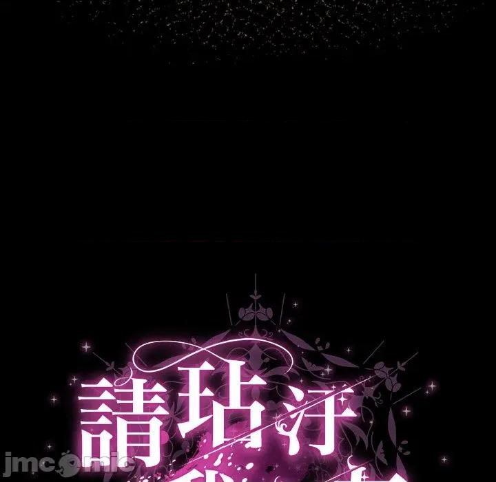 请弄脏我的女朋友 请玷污我女友_41 第139页