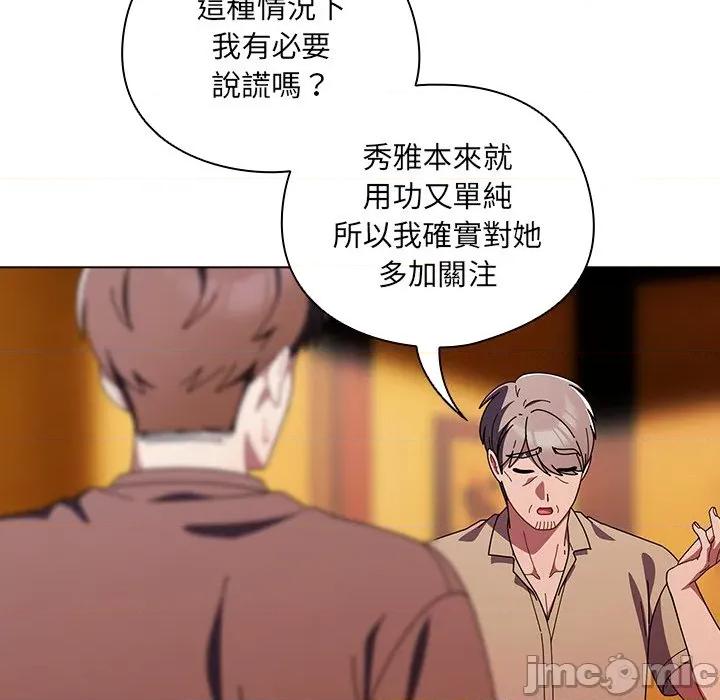 请弄脏我的女朋友 请玷污我女友_42 第5页