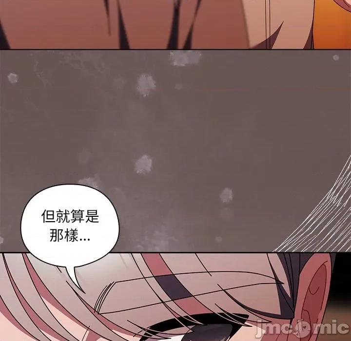 请弄脏我的女朋友 请玷污我女友_42 第6页
