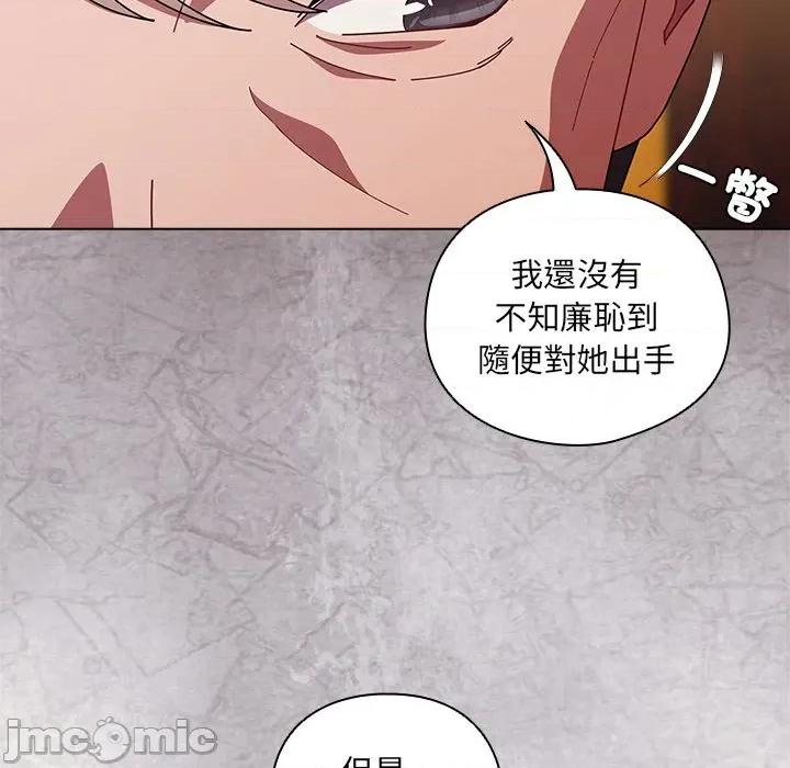 请弄脏我的女朋友 请玷污我女友_42 第7页