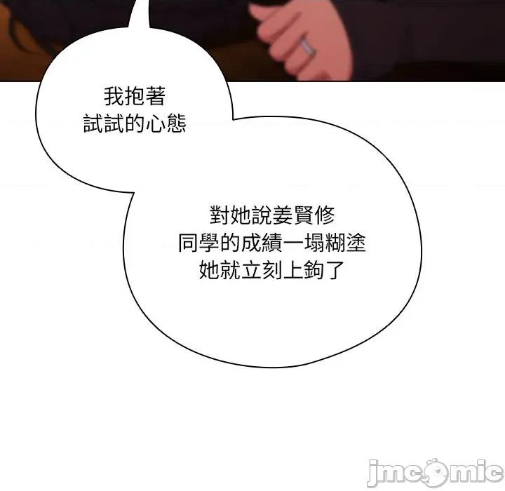 请弄脏我的女朋友 请玷污我女友_42 第10页