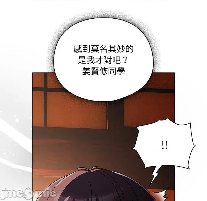 请弄脏我的女朋友 请玷污我女友_42 第11页