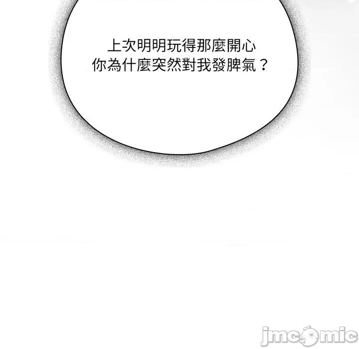请弄脏我的女朋友 请玷污我女友_42 第13页