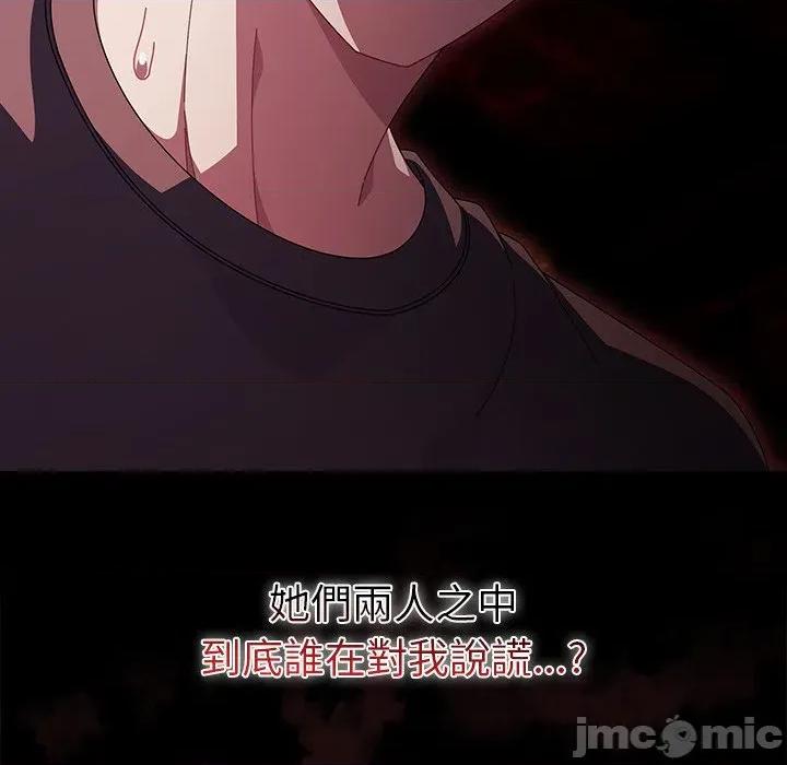 请弄脏我的女朋友 请玷污我女友_42 第20页