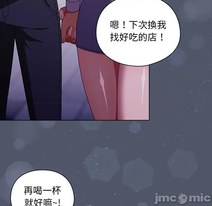 请弄脏我的女朋友 请玷污我女友_42 第30页