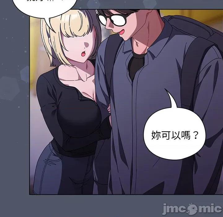 请弄脏我的女朋友 请玷污我女友_42 第31页