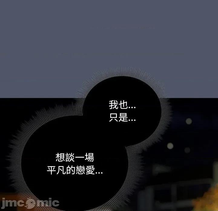 请弄脏我的女朋友 请玷污我女友_42 第38页