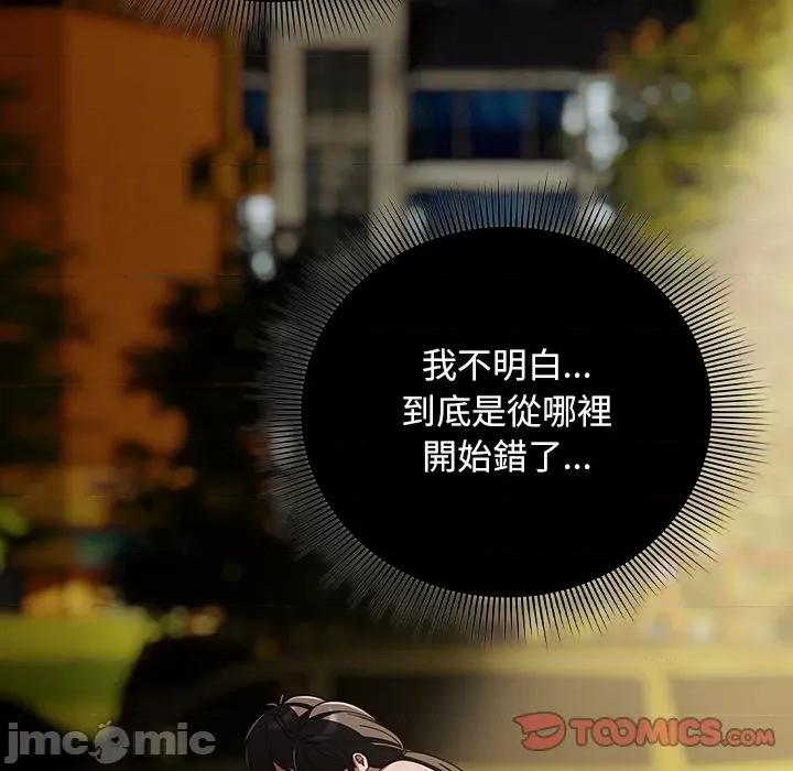 请弄脏我的女朋友 请玷污我女友_42 第39页