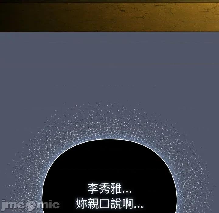 请弄脏我的女朋友 请玷污我女友_42 第41页