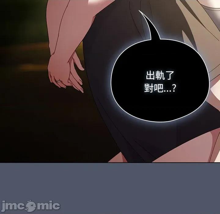 请弄脏我的女朋友 请玷污我女友_42 第44页