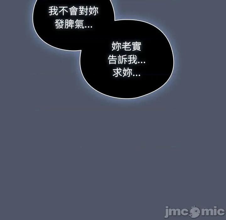 请弄脏我的女朋友 请玷污我女友_42 第46页