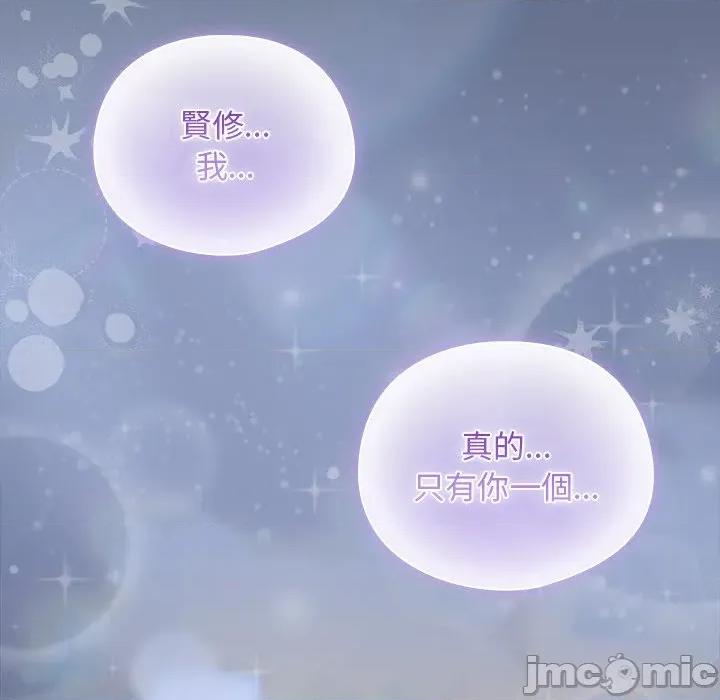 请弄脏我的女朋友 请玷污我女友_42 第48页