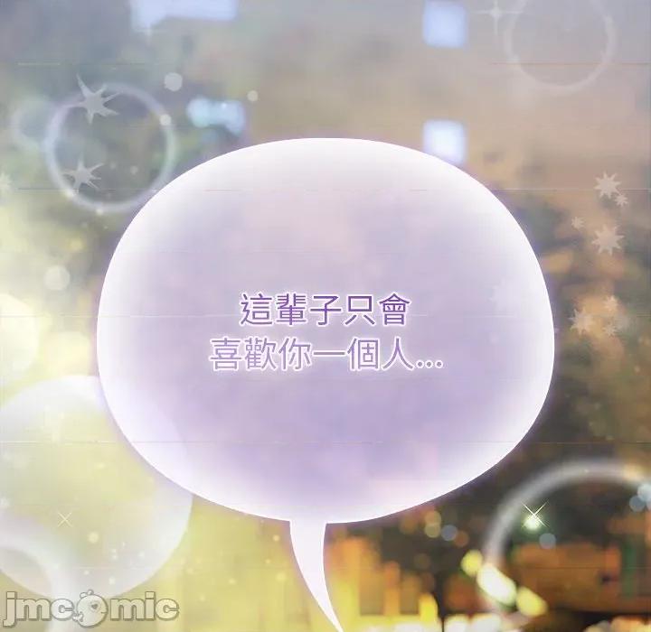 请弄脏我的女朋友 请玷污我女友_42 第49页