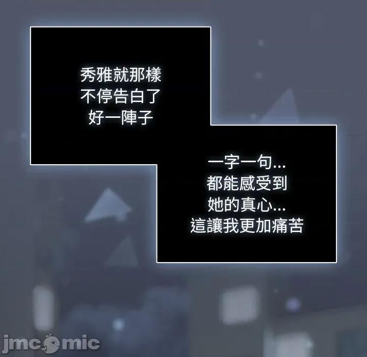 请弄脏我的女朋友 请玷污我女友_42 第55页