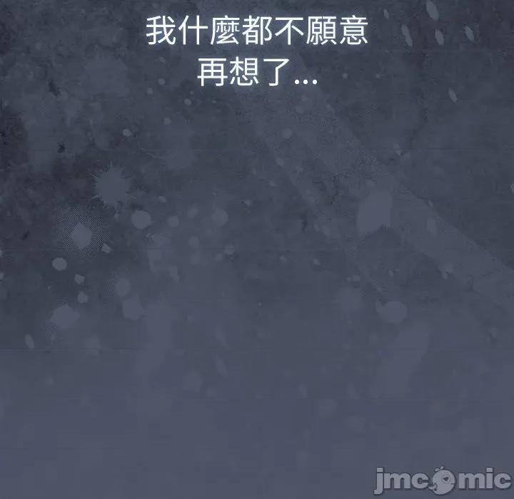 请弄脏我的女朋友 请玷污我女友_42 第59页