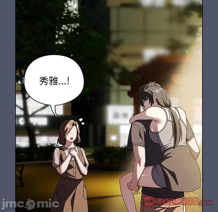 请弄脏我的女朋友 请玷污我女友_42 第63页