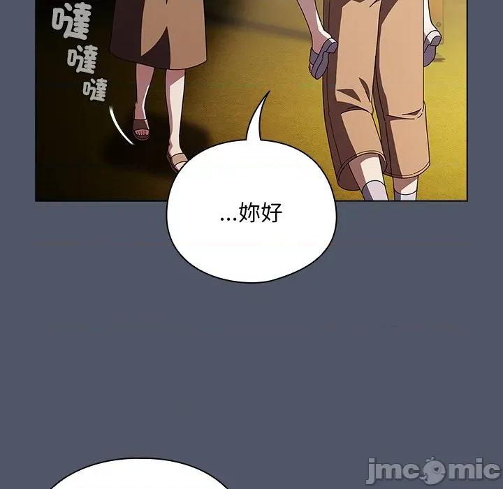请弄脏我的女朋友 请玷污我女友_42 第64页