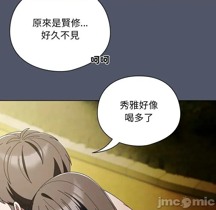 请弄脏我的女朋友 请玷污我女友_42 第65页