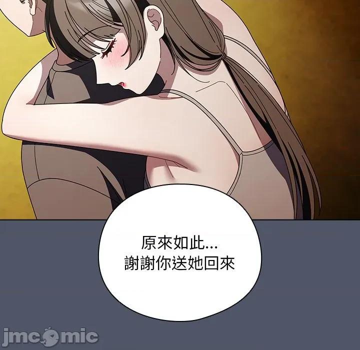 请弄脏我的女朋友 请玷污我女友_42 第66页