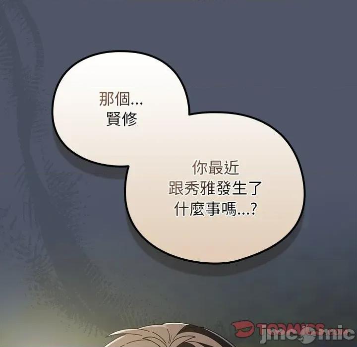 请弄脏我的女朋友 请玷污我女友_42 第69页