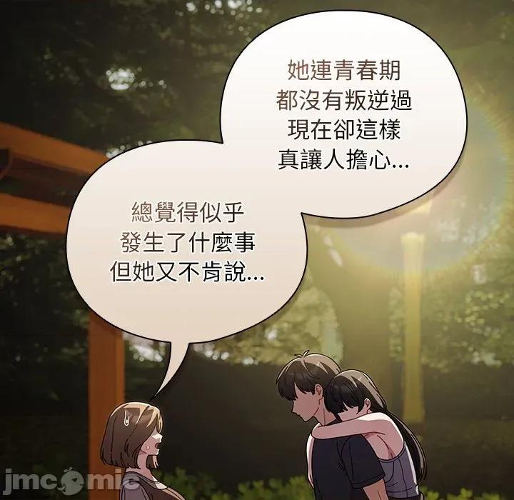 请弄脏我的女朋友 请玷污我女友_42 第72页