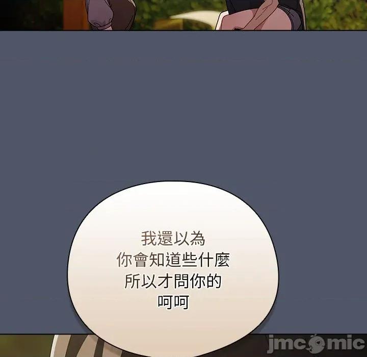 请弄脏我的女朋友 请玷污我女友_42 第73页