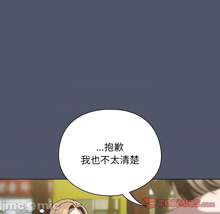 请弄脏我的女朋友 请玷污我女友_42 第75页