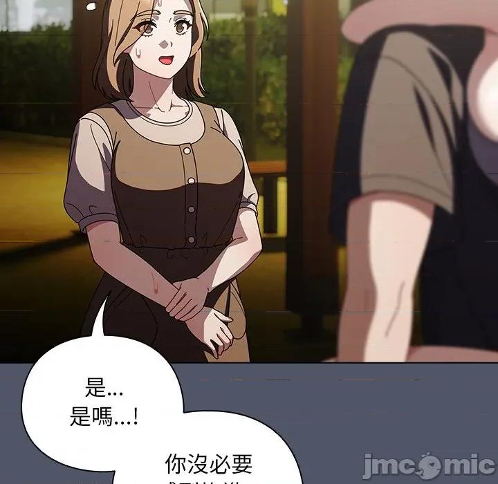 请弄脏我的女朋友 请玷污我女友_42 第76页