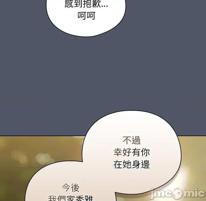 请弄脏我的女朋友 请玷污我女友_42 第77页
