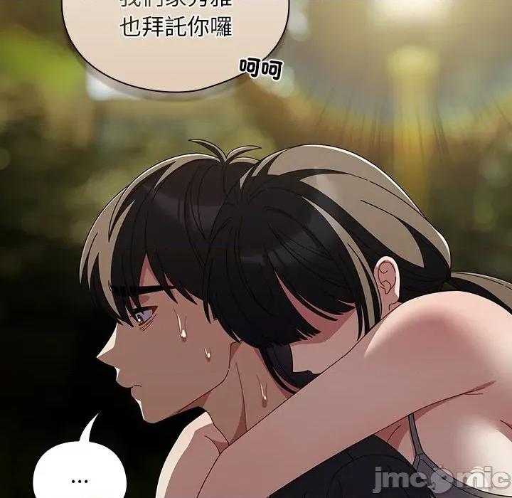 请弄脏我的女朋友 请玷污我女友_42 第78页