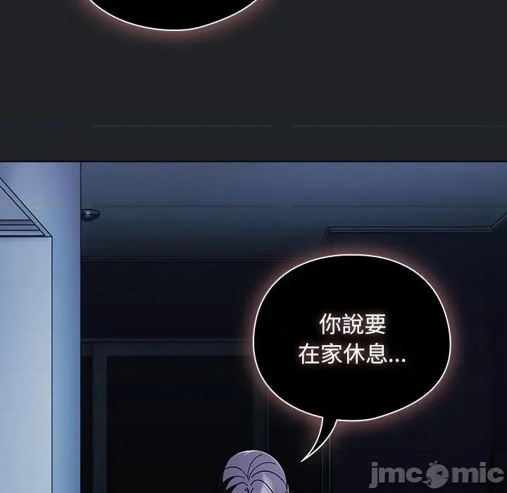 请弄脏我的女朋友 请玷污我女友_42 第97页