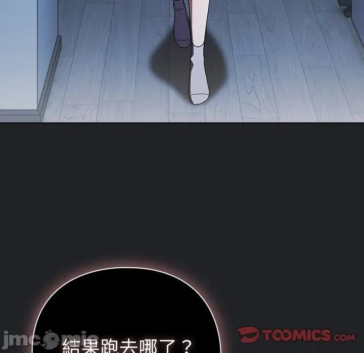 请弄脏我的女朋友 请玷污我女友_42 第99页