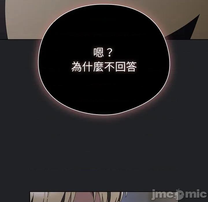 请弄脏我的女朋友 请玷污我女友_42 第104页
