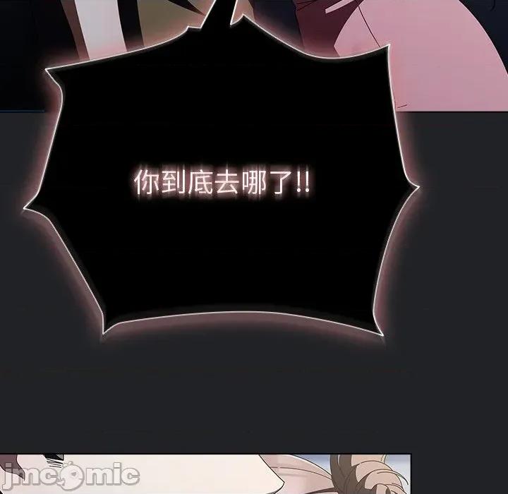 请弄脏我的女朋友 请玷污我女友_42 第109页